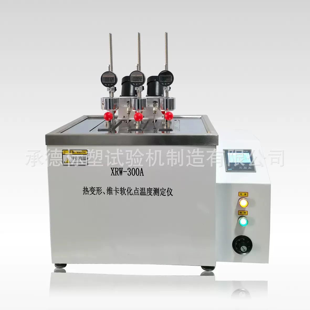 热变形、维卡软化点温度测定仪 仪表控制温度测定仪XRW-300A