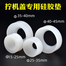 手持式电动拧盖机拧盖头锁扣机专用配件硅胶圈胶垫10-100mm