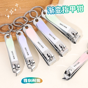 New Gradient Nail Clipper Portable Key Ring Flat Nail Clipper Home Manicure Stainless Steel Oblique Nail Clipper