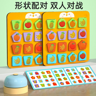 Wooden children's shape pattern matching baby early education double parent-child interactive battle cognitive game educational toys
