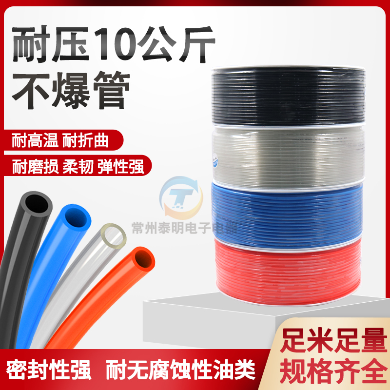 mm管气动软管木工空压机ll4mm2m压缩110气泵6高压pu气管8mm透明