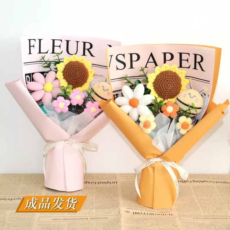成品钩织向日葵毛线花束毕业季教师节礼物送老师针织花太阳花假花
