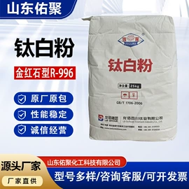 钛白粉;氯化物;氨基酸