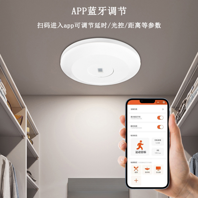 110V220V 24G飞碟款红外感应开关过道扫码可调延时光敏人体感应器