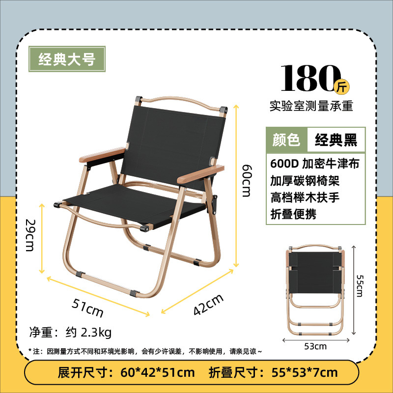 Silla plegable curry negro-1