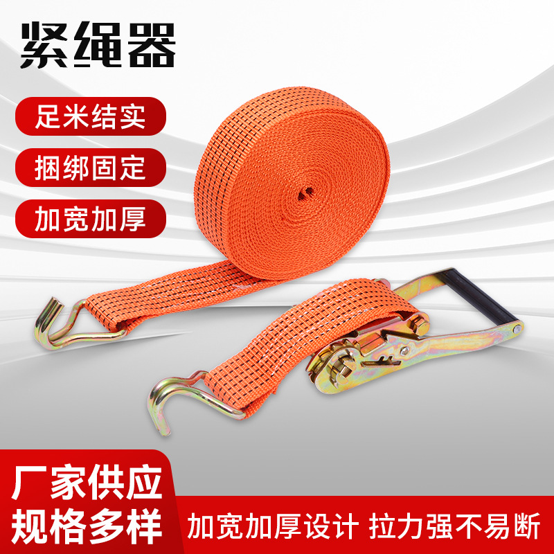 货车紧绳器捆绑带绳绷带绳子收紧货物固定器收紧器加厚紧绳器卡车