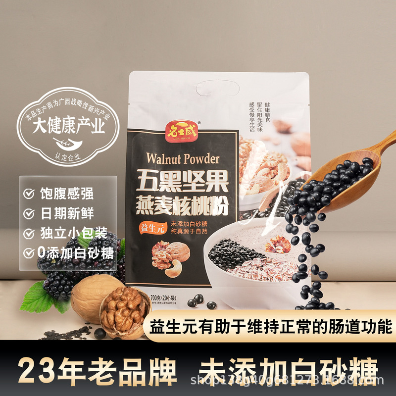 Mingshiwei Five Black Nut Oatmeal Walnut Powder Wholesale Breakfast Drink Ready-To-Eat Five Black Powder Meal Replacement Powder Satiety Food