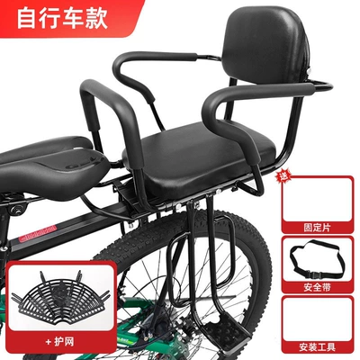 seats, and rear seats for older – Other vehicle seats - bicycle-rear-half-fence-black-protective-net
