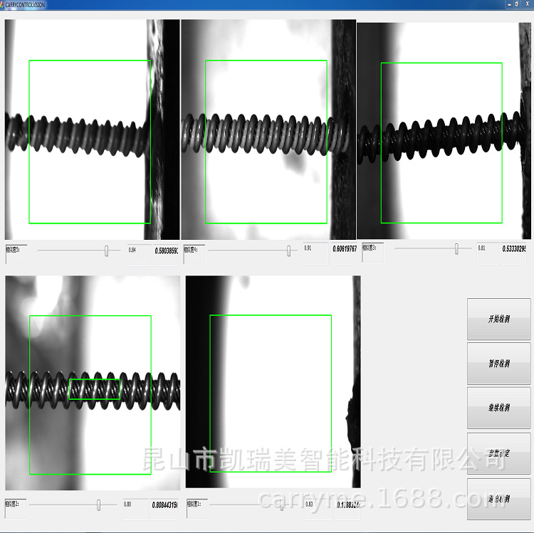 CCD视觉检测设备  软件开发