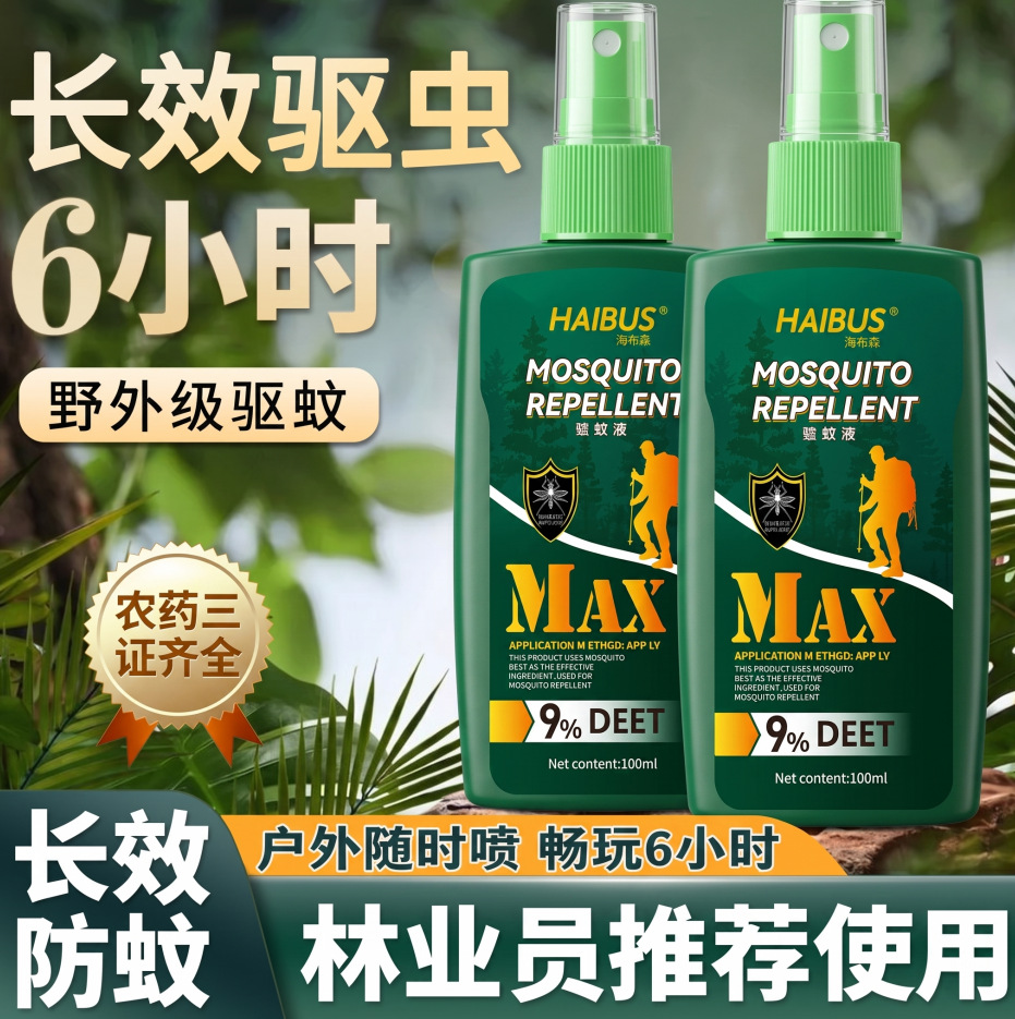 Travel mosquito repellent oil