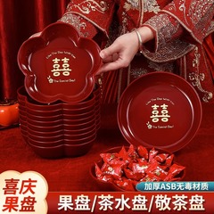 結婚赤い果物皿家庭用リビングルームのお茶