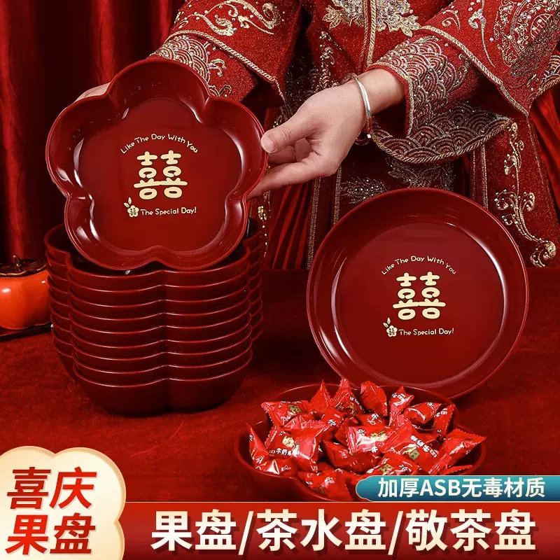 结婚红色果盘家用客厅茶几过年干果盘糖果盘乔迁新居喜盘子水果盘