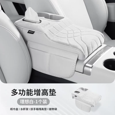 Protective Cover, Universal Car Multifunctional – Armrest box pad - plush-style-storage-bag-water-cup-tissue-box-glacier-white