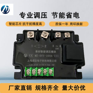 Smart module, electronic relay, 400A, 220v