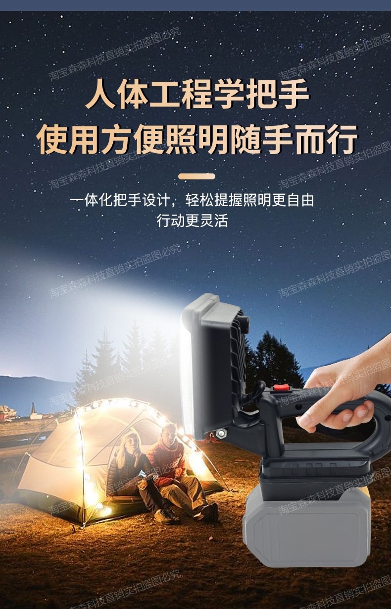 Suitable for lithium battery lighting lamps, compatible with Dayi, Dongcheng, Delixi, and other work lamps, universal and specialized lamps