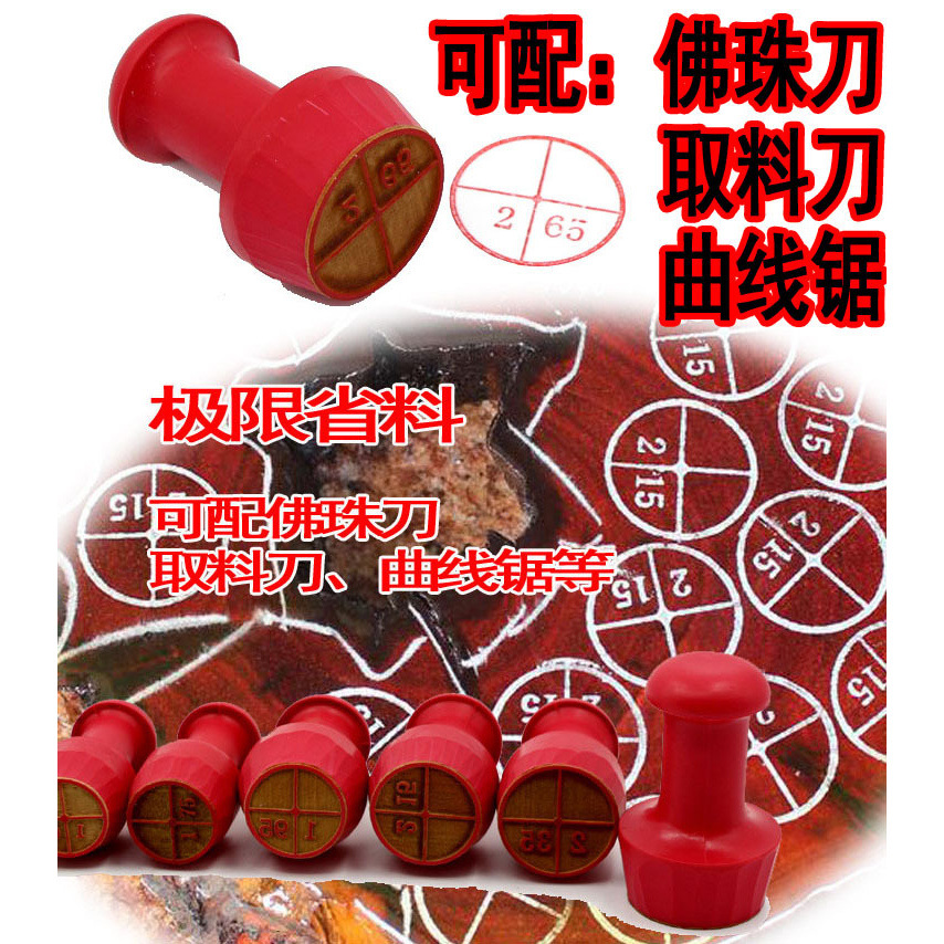 佛珠取料印章佛珠刀印章曲线锯取料刀省料印章小叶紫檀猛犸章