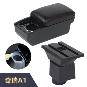Suitable for Chery A1 car, interior modification accessories for the center console armrest