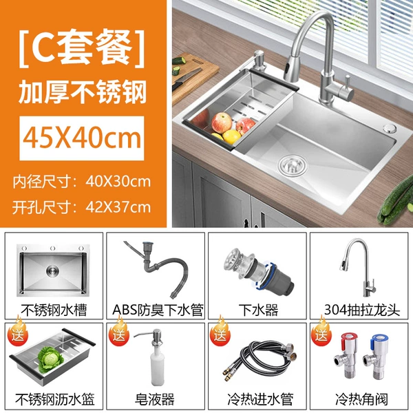 Thickened (45*40) with pulling faucet