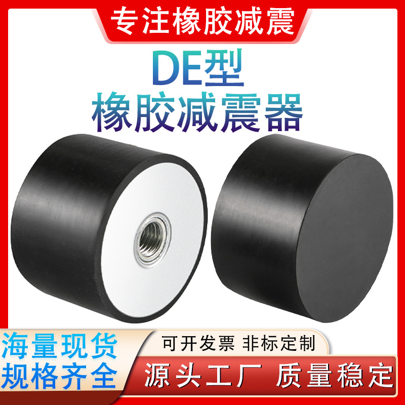 橡胶减震器DE压缩机马达风机缓冲垫电机隔振器橡胶垫非标硬度可定