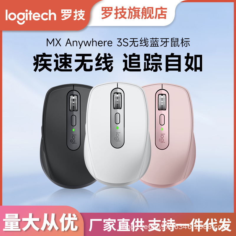Logitech Mx Anywhere 3S Wireless Office Silent Mouse Bluetooth Business Portable Glass Compatible