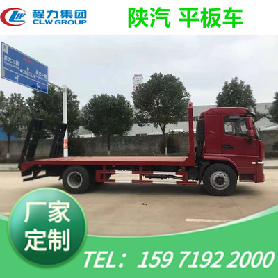 Shaanxi Automobile Futian 40 Flat Transport vehicle what Price large Digging machine Transport vehicle Low flat plate Transport vehicle