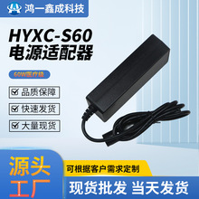 HYXC-S60桌面式12V5A医疗电源适配器60W功率眼部按摩器洁面仪充电