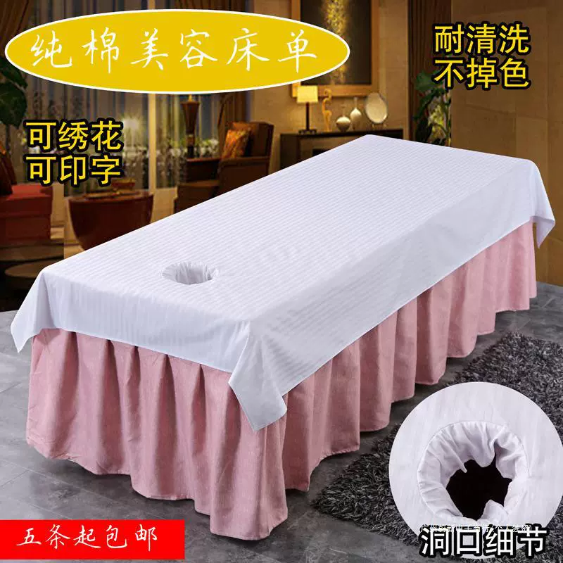 Простыня для салона красоты из чистого хлопка, цельная белая массажная лежачая простыня для здоровья, массажная простыня с отверстием, занавеска для SPA клуба, розовая