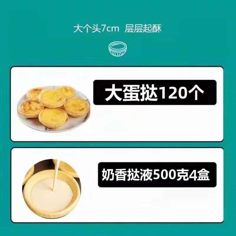 에그타르트 크러스트 120개 무료 주석 베이스 + 액체 4박스(할인)