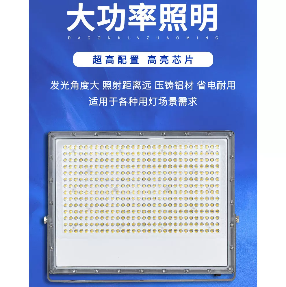 LED蚂蚁款投光灯户外高亮防水压铸铝外壳工程专用投光灯厂家直供