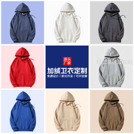 加绒卫衣定制logo刺绣印字印图班服校服定做工作服团体服聚会团建