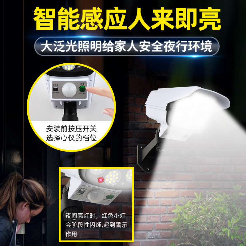 ソーラーシミュレーション監視ライトカメラ屋外中庭照明家庭用壁ライト盗難防止誘導街路灯クロスボーダー|undefined