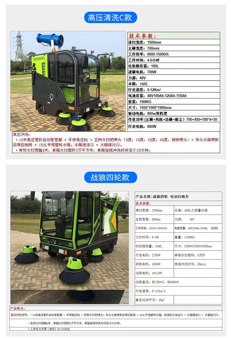 扫地车_04.jpg