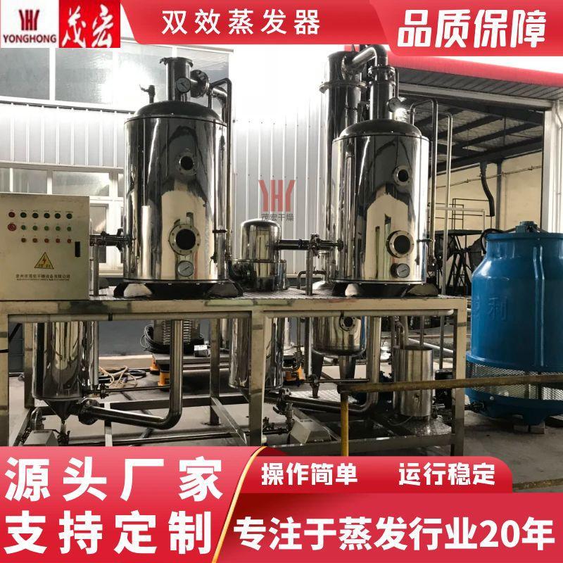 表面处理废水.热处理废水蒸发器单效 双效强制外循环不锈钢蒸发器