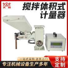 厂家供应色母计量器 自动称重系统 色母混合机 塑料计量机
