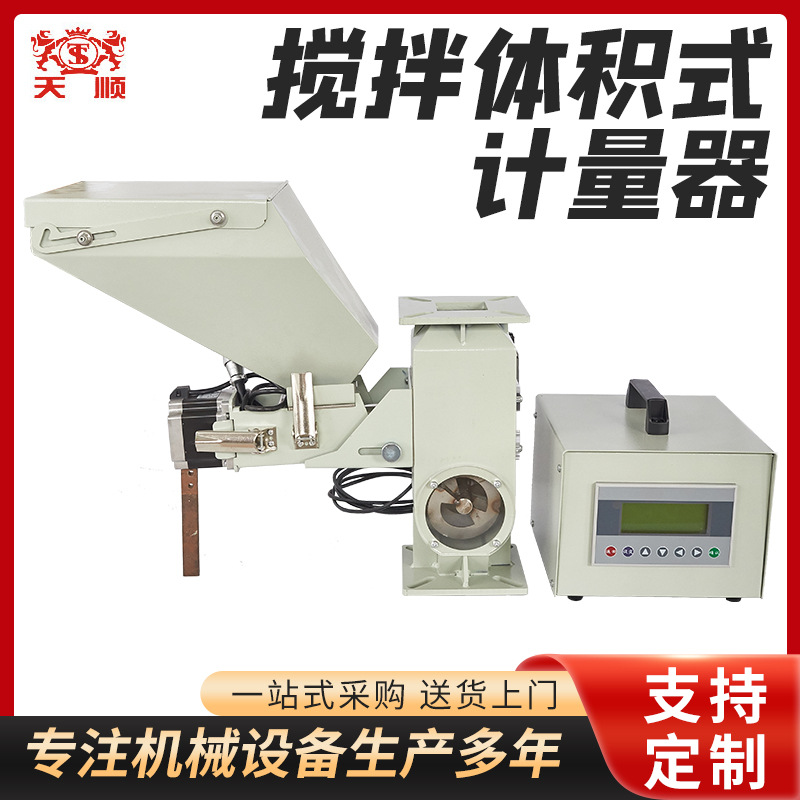厂家供应色母计量器 自动称重系统 色母混合机 塑料计量机
