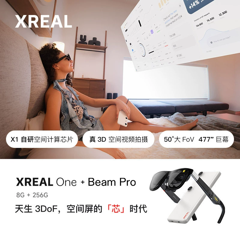 Новый продукт, предварительная продажа xreal one смарт AR очки 3DOF hover X1 чип не переведенные очки