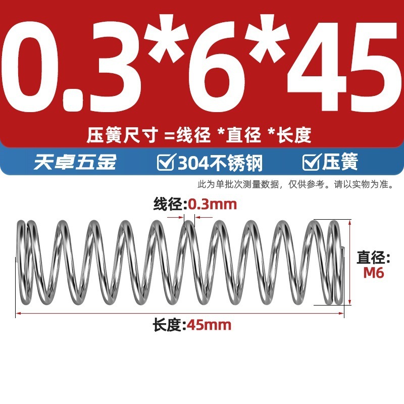 線径0.3 0.4 0.5 0.6mm 304ステンレス鋼圧着ばね圧縮ばね圧力大小減震ばね|undefined