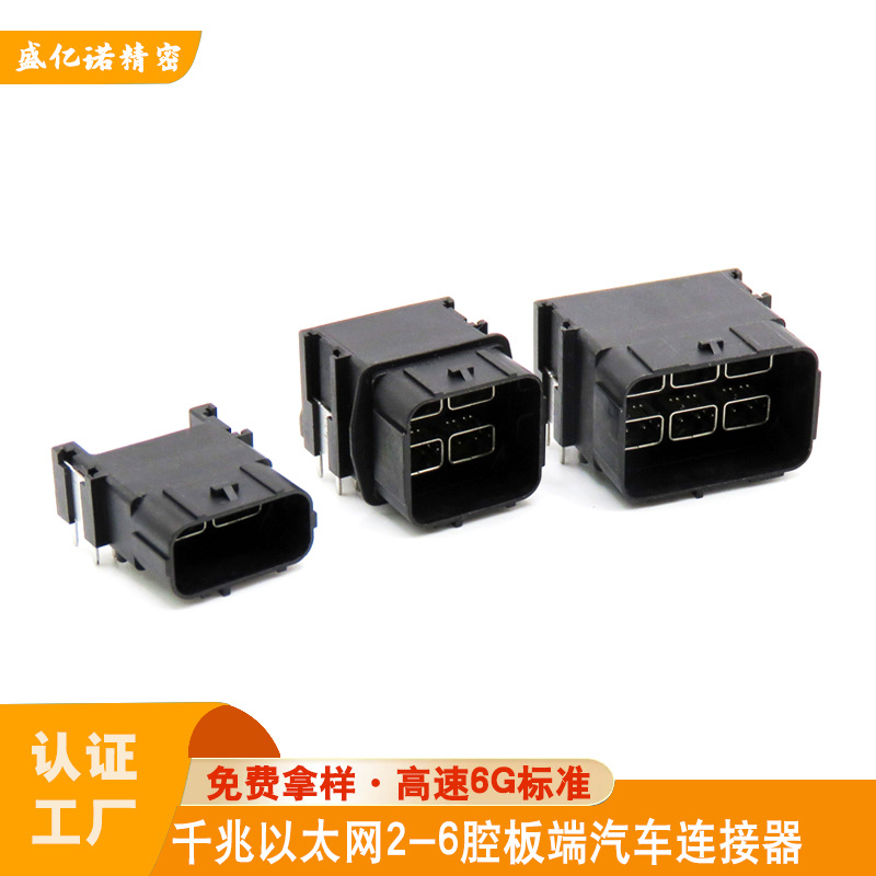 Amphenol安费诺NTHBR23千兆以太网两腔/四/六腔板端汽车连接器座