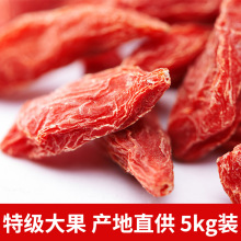 枸杞5kg整箱散货枸杞子宁夏枸杞新货苟杞原料批发源头厂家