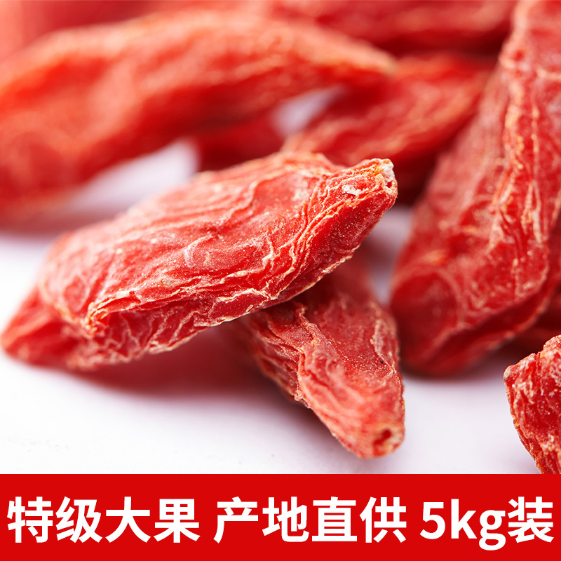 枸杞5kg整箱散货枸杞子宁夏枸杞新货苟杞原料批发源头厂家