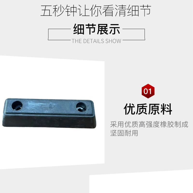 防撞块 详情4