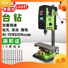 数显台钻台式钻床微型小型钻铣床家用工业级220v钻孔机支架工作台