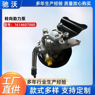 Power steering pump 1614607080 is suitable for Ssangyong MB100 Shanghai Huizhong ISTANA directional booster