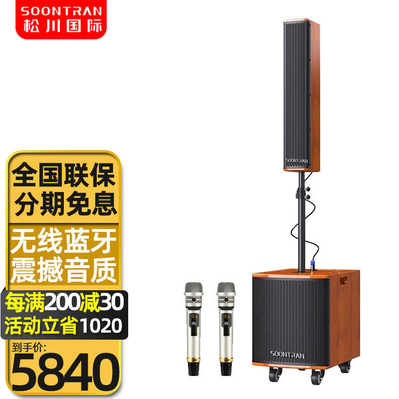 松川国際屋外広場舞音響移動レバーbluetoothスピーカー携帯型サブウーファ大電力会議|undefined