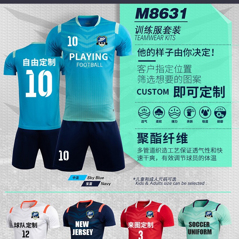 New football uniform suit men's adult short-sleeved shorts Jersey team uniform football youth training uniform one-piece delivery New football uniform suit men's adult short-sleeved shorts Jersey team uniform football youth training uniform one-piece delivery