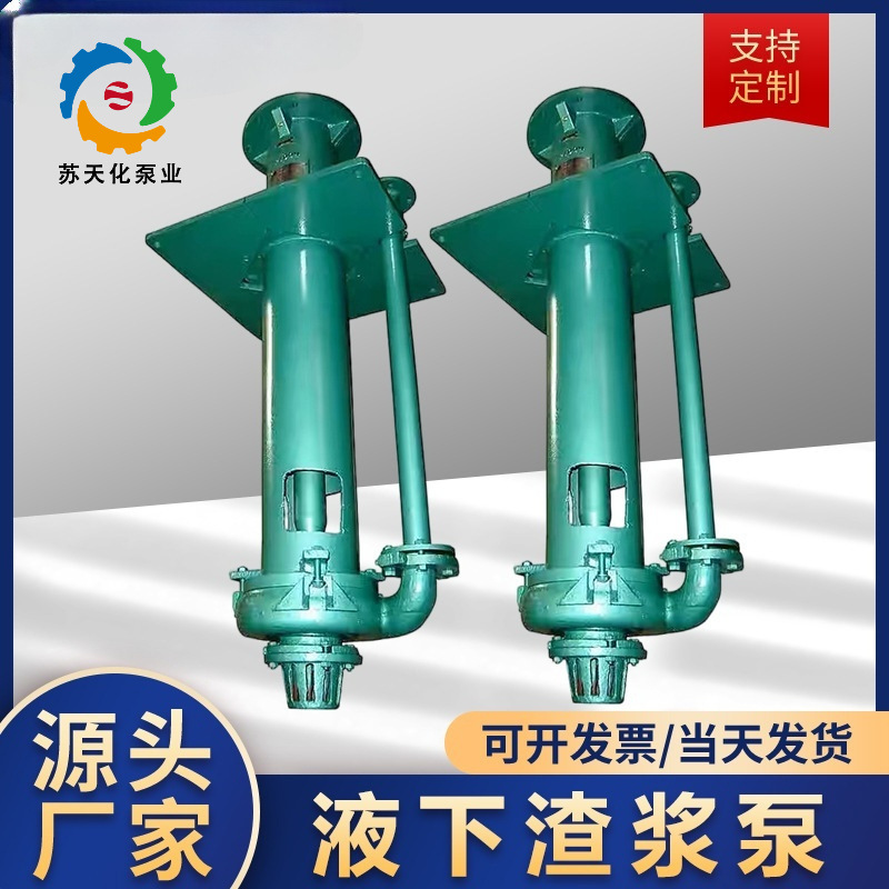 替换襄阳五二五PLC液下泵工业渣浆泵厂立式泵耐磨节能型抽沙泵