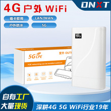 5G·����CPE�����ˮoutdoor Router��SIM��WIFI6˫Ƶ2.4G&5G·��