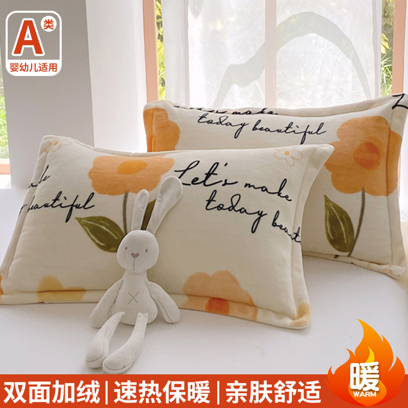 Una funda de almohada de lana de leche un par de toallas de almohada de lana de coral de otoño una sola funda de almohada 48cmx74cm una sola funda de almohada 2