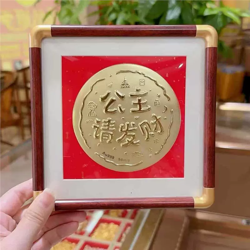 水贝同款999足金大饼摆件装饰公主请发财平安喜乐暴富乔迁礼品