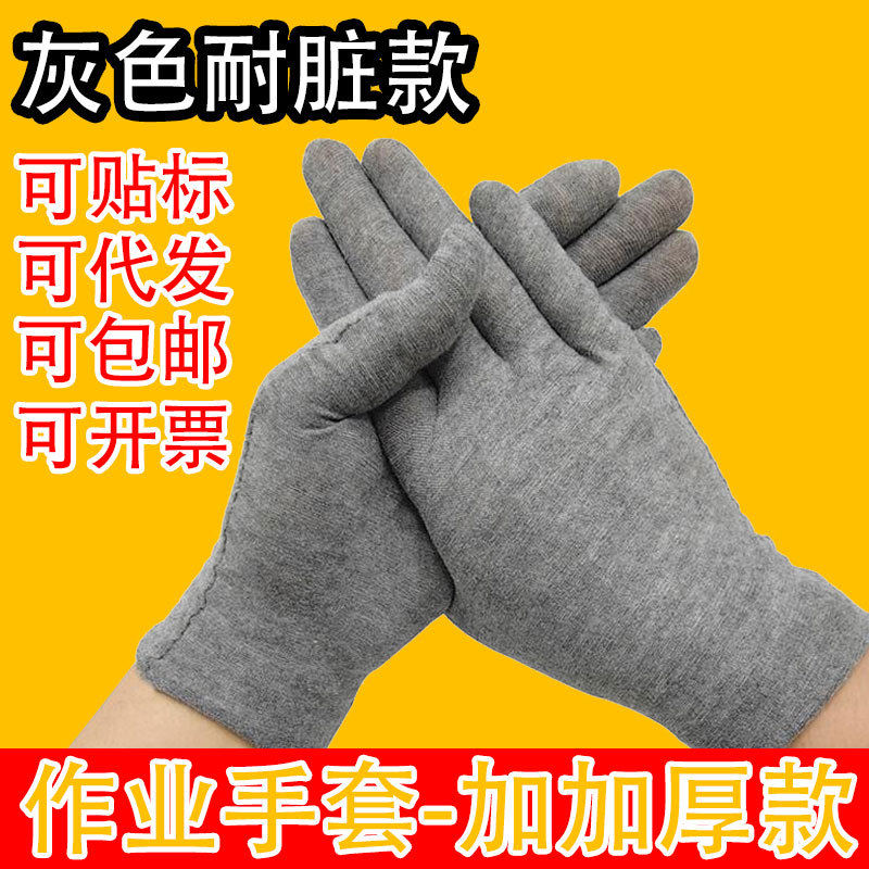 회색 의식용 작업 장갑 - 두꺼운 버전